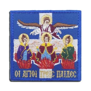 Κεντητά Σήματα | Αγ. Τρείς Παίδες